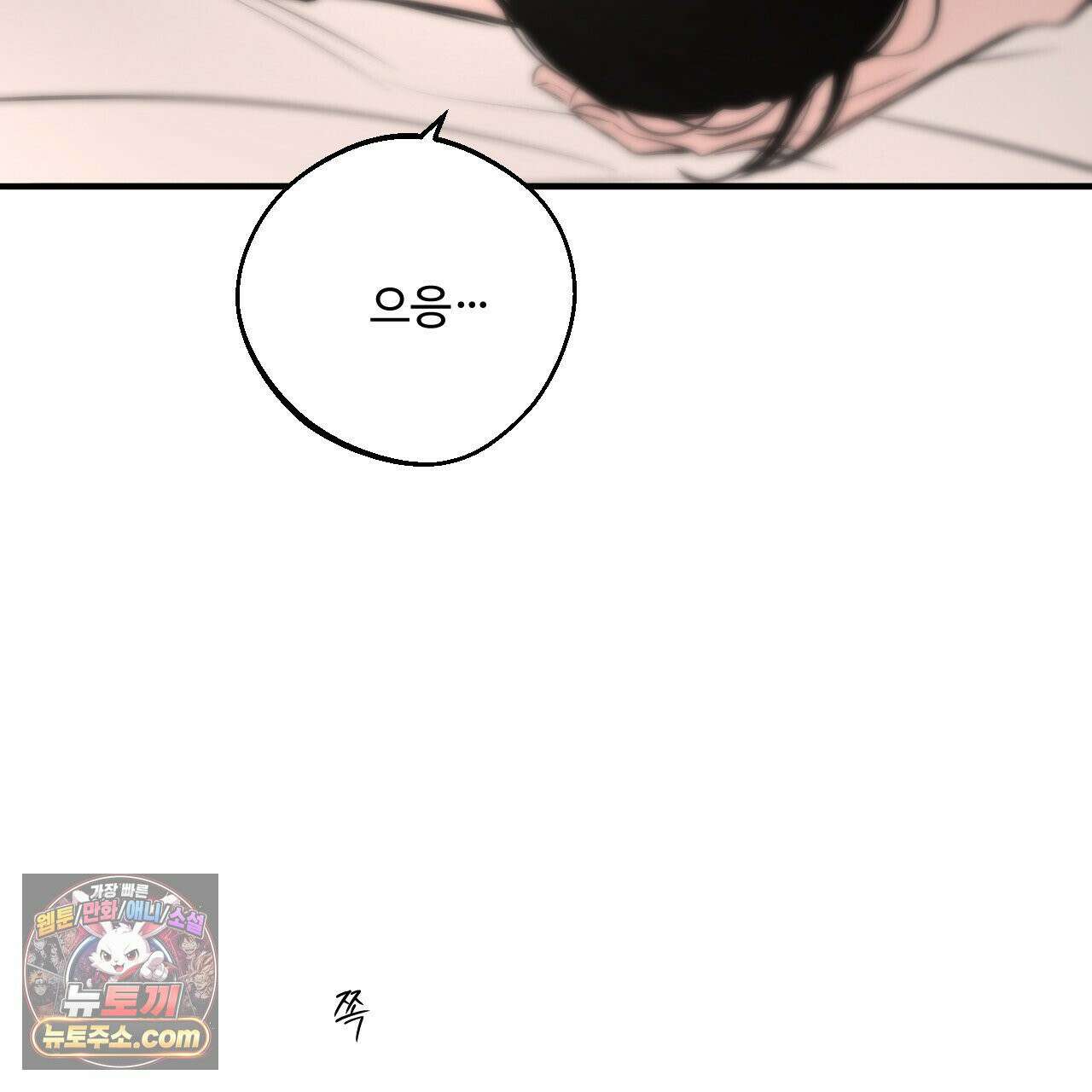 대쉬(DASH) 46화 138