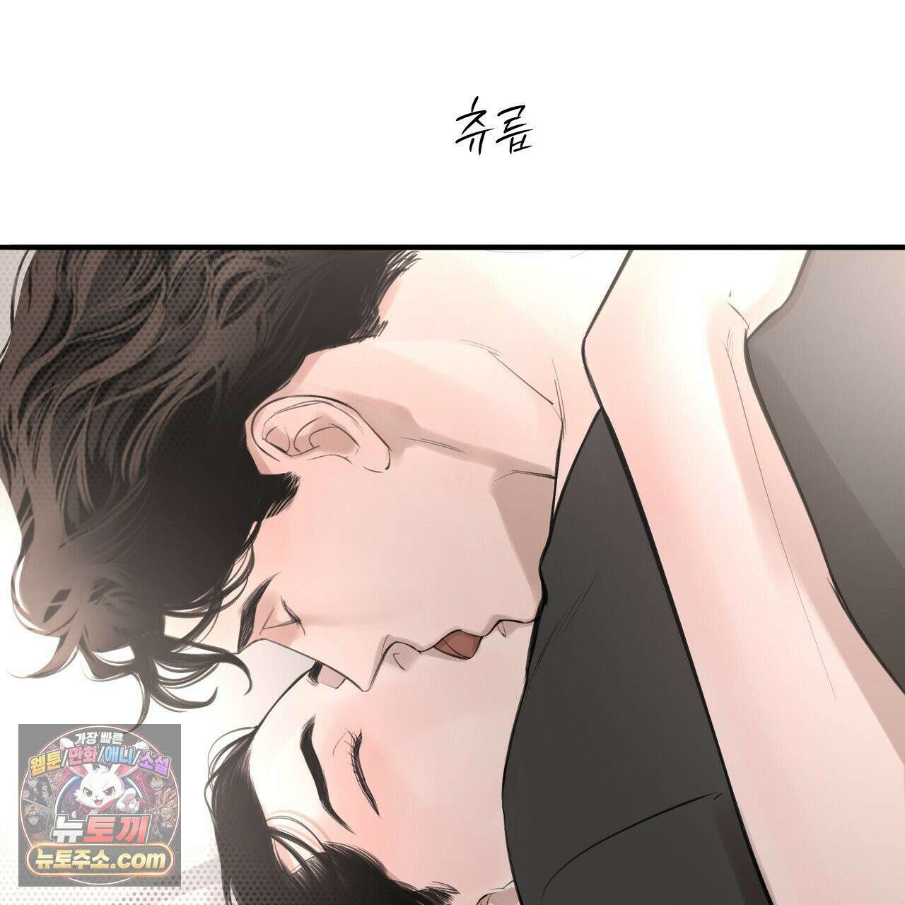 대쉬(DASH) 46화 143