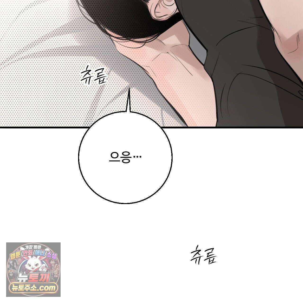 대쉬(DASH) 46화 144