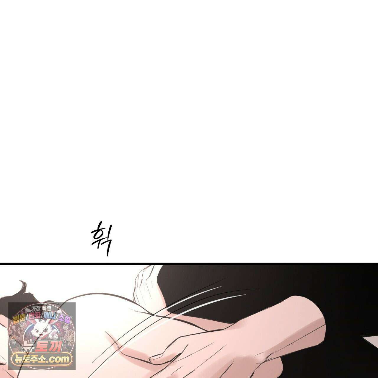 대쉬(DASH) 46화 146