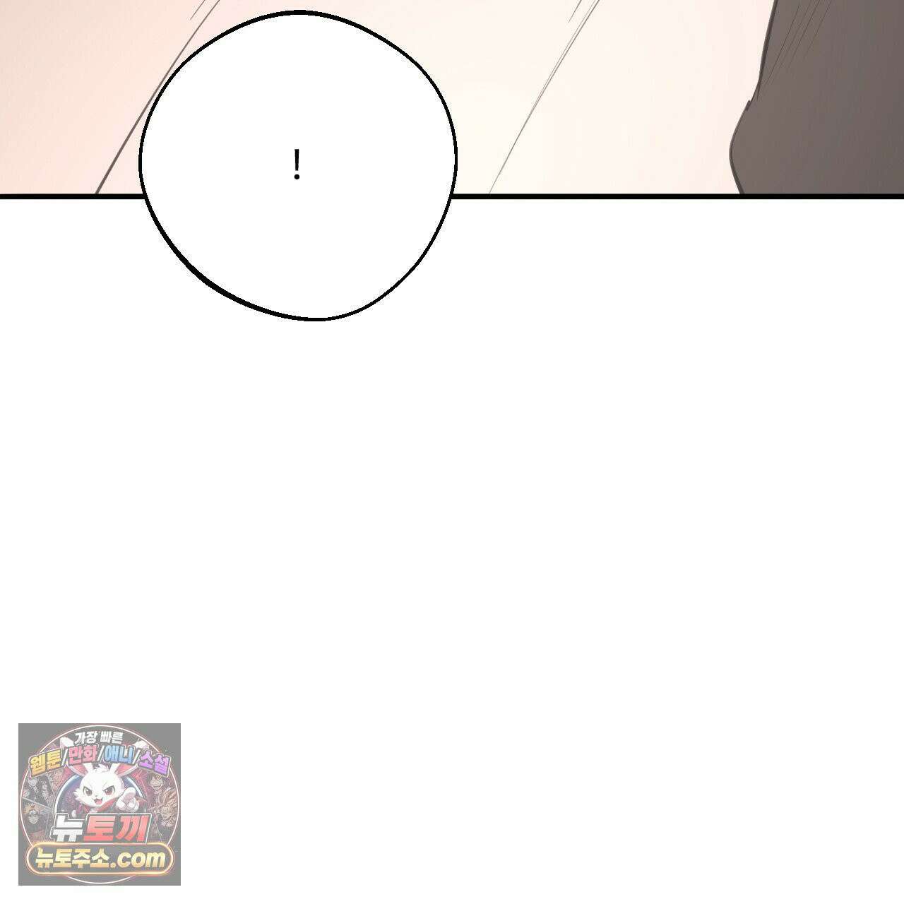 대쉬(DASH) 46화 148