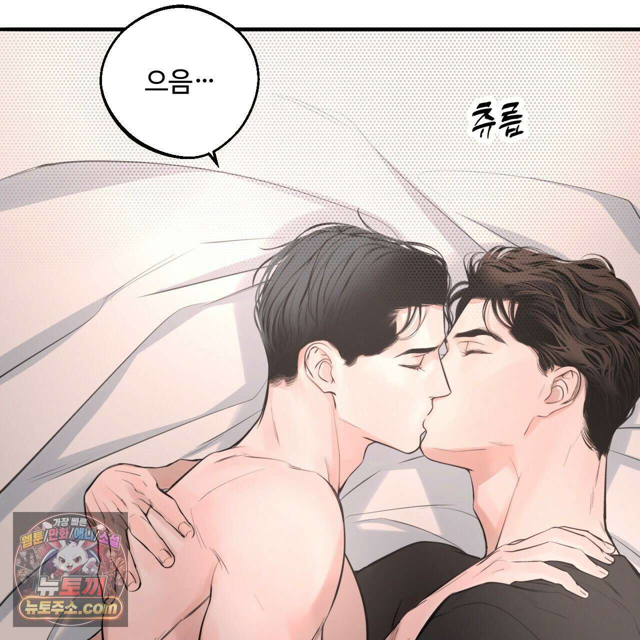 대쉬(DASH) 46화 149