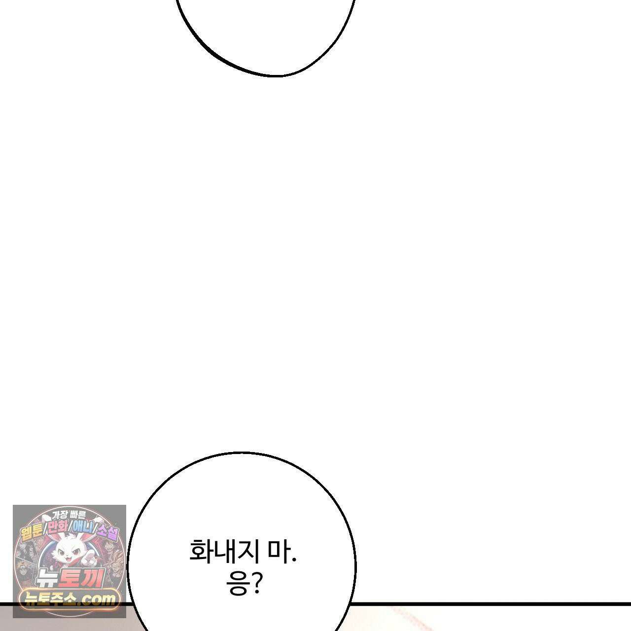 대쉬(DASH) 46화 152