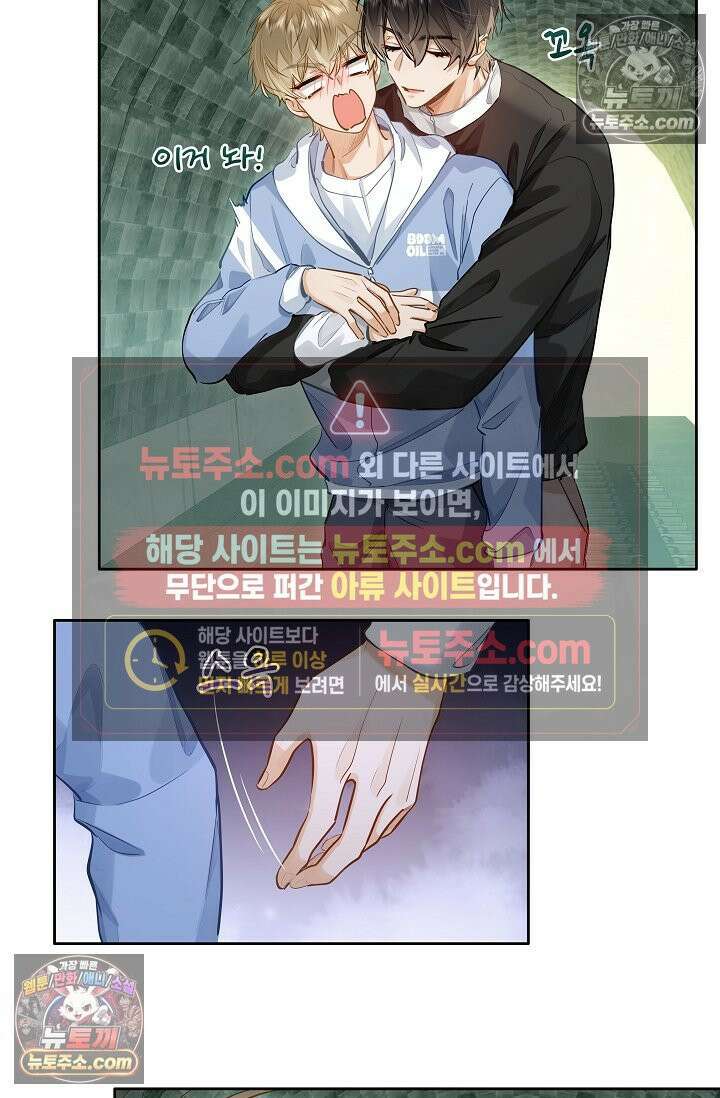 너의 페로몬이 좋아 39화 5