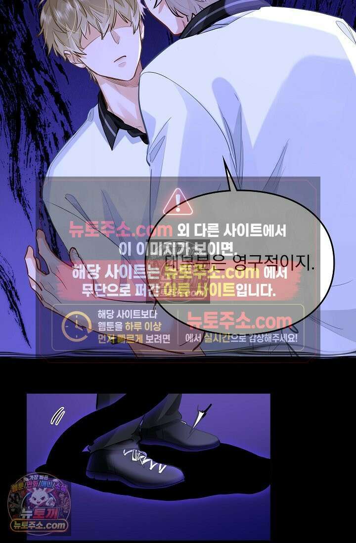 너의 페로몬이 좋아 49화 9