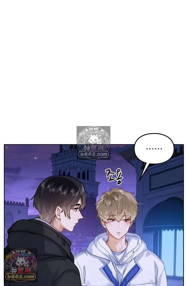 너의 페로몬이 좋아 75화 2