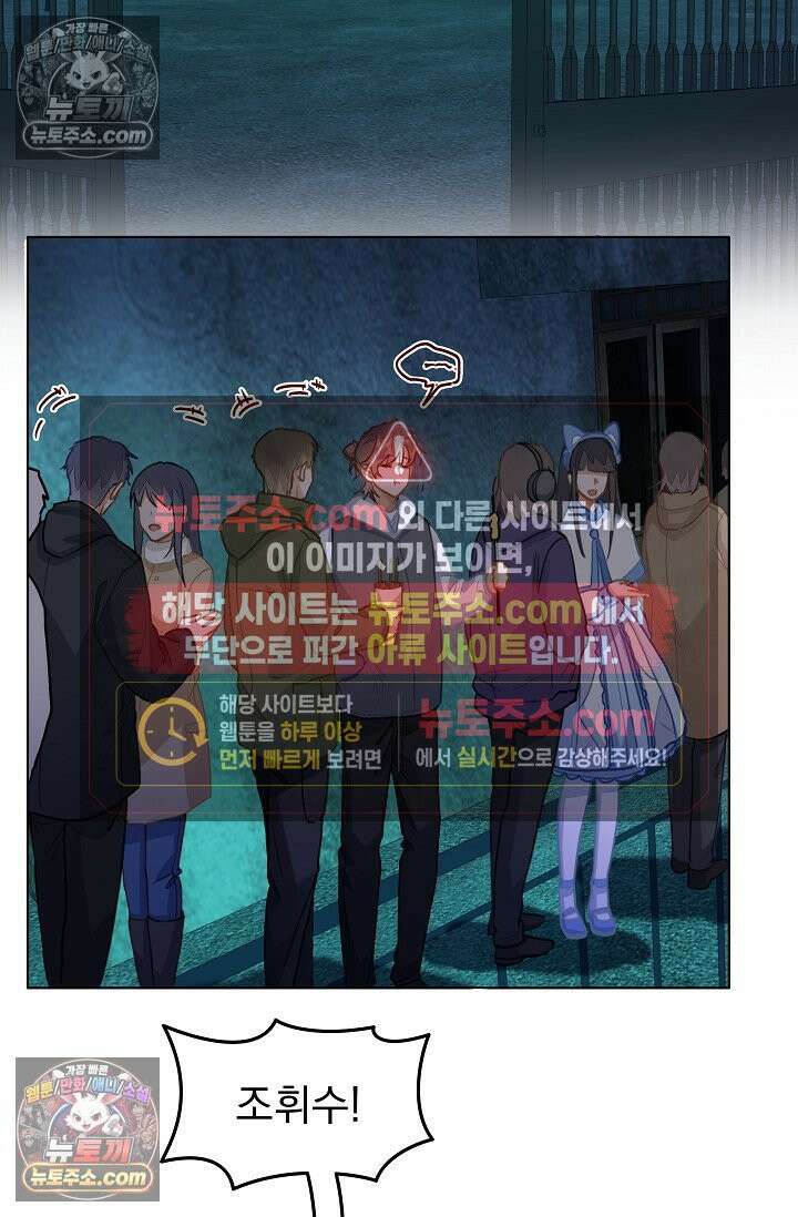 너의 페로몬이 좋아 75화 9
