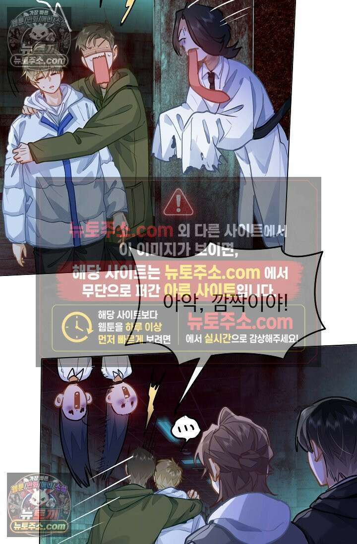 너의 페로몬이 좋아 75화 29