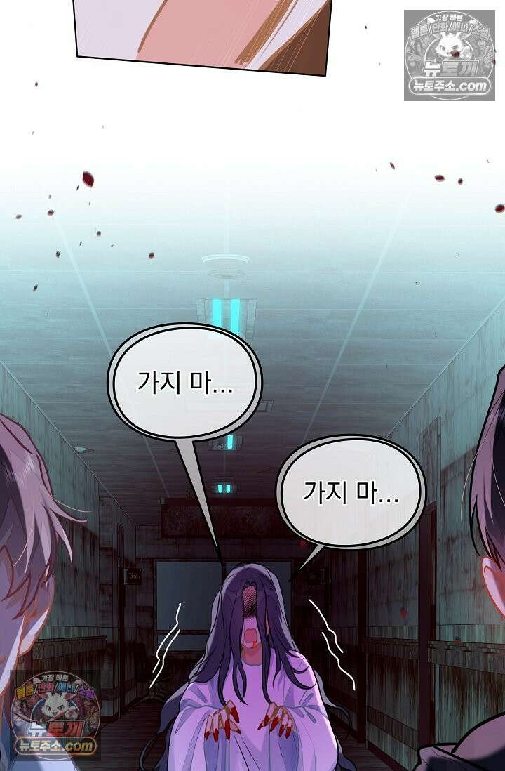 너의 페로몬이 좋아 75화 35