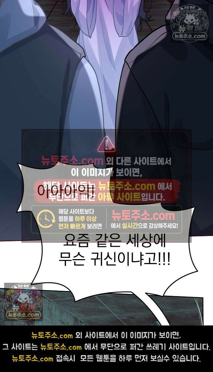 너의 페로몬이 좋아 75화 36