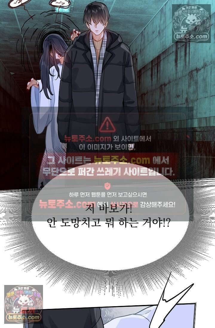 너의 페로몬이 좋아 75화 40