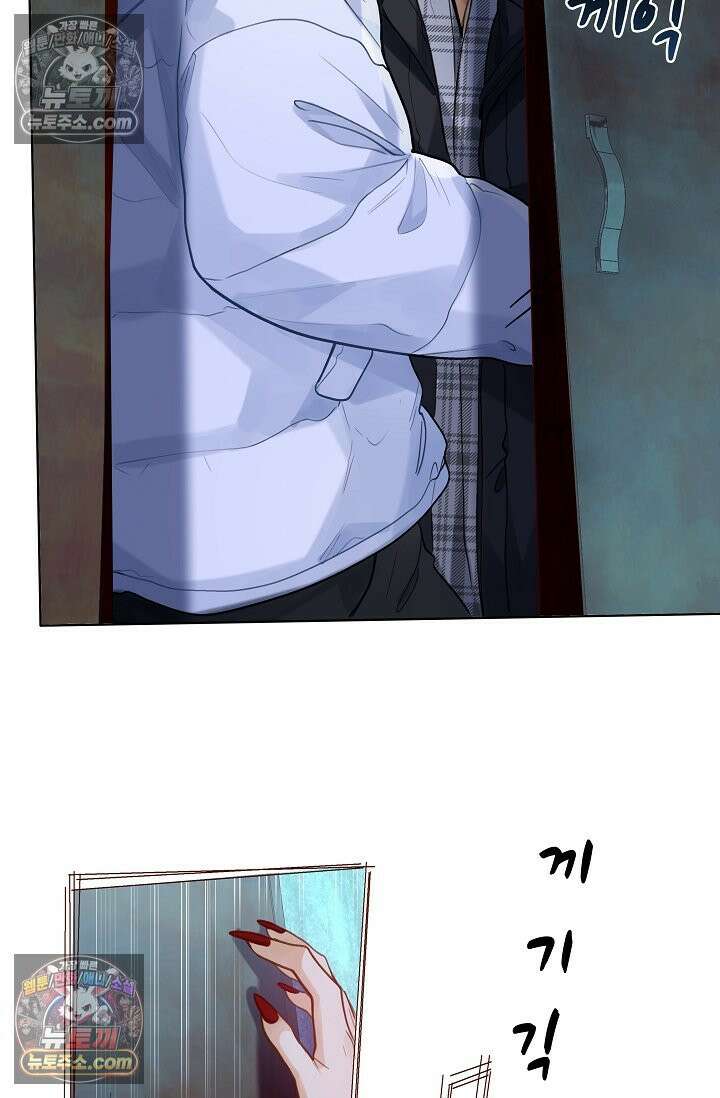너의 페로몬이 좋아 75화 47