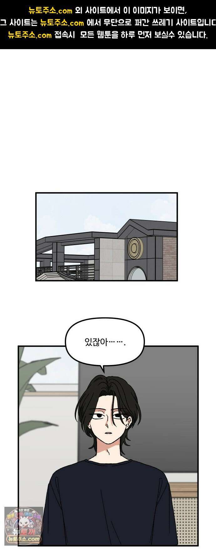 천만청춘 78화 1