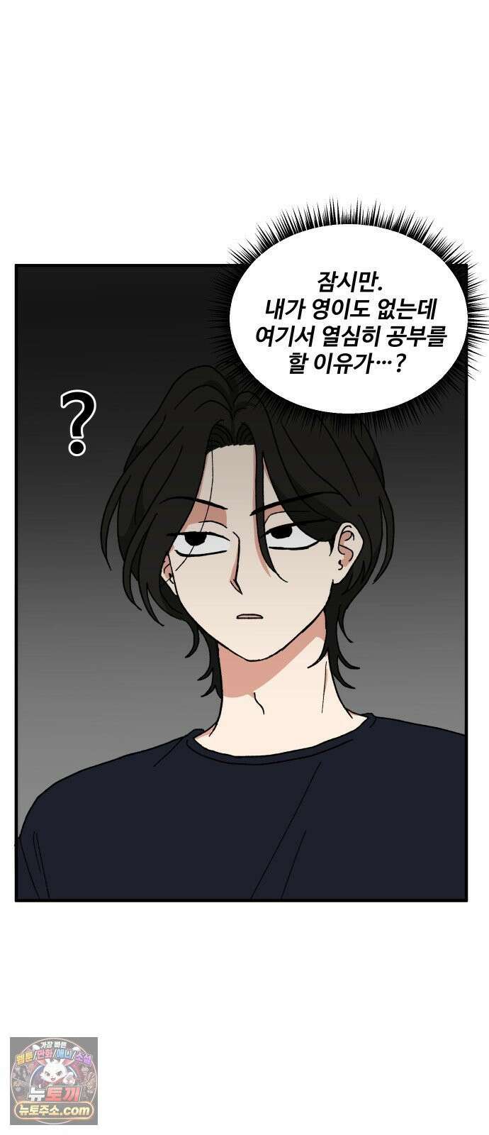 천만청춘 78화 5