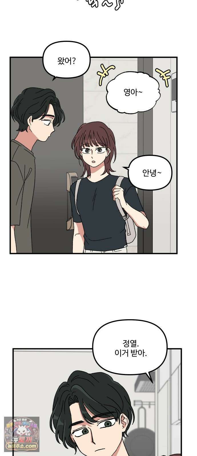 천만청춘 78화 12