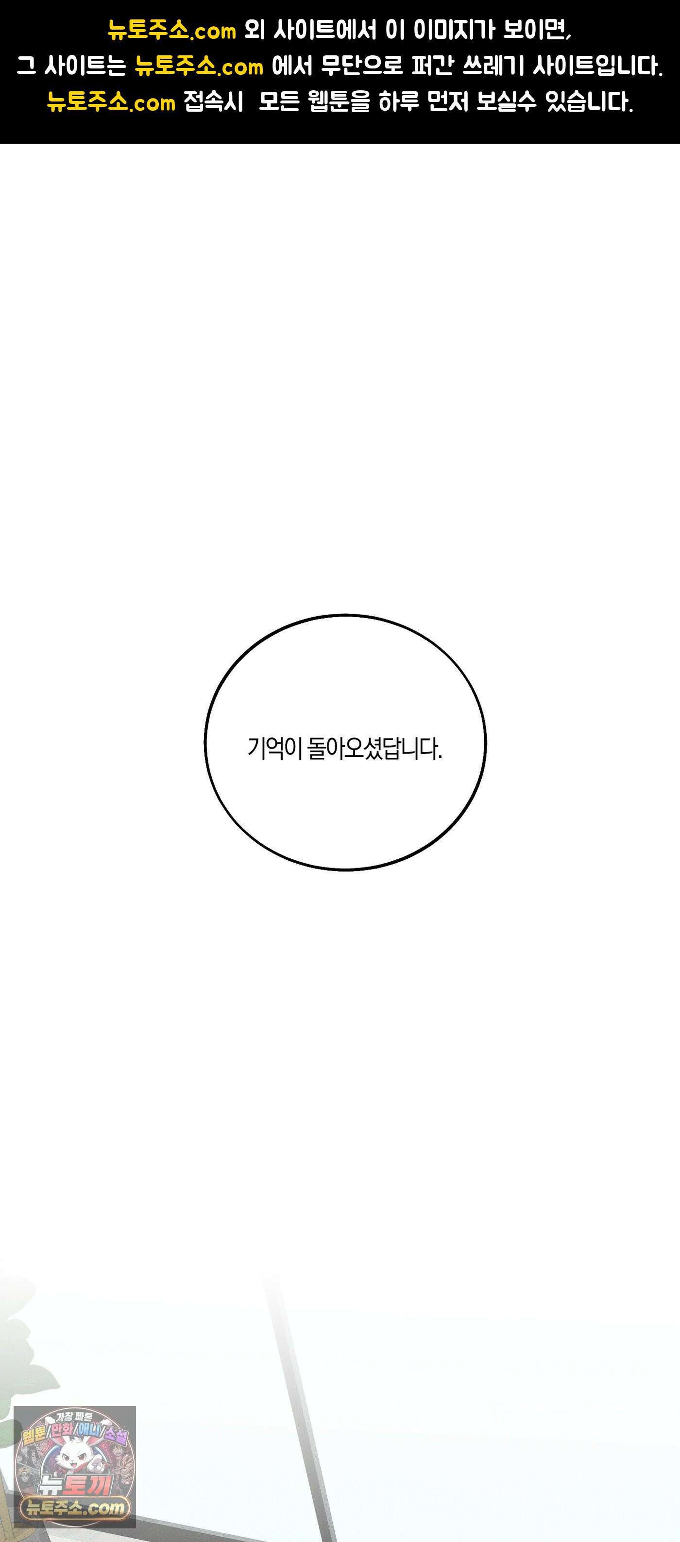 언노멀 (Unnormal) 22화 <시즌1 최종화> 1