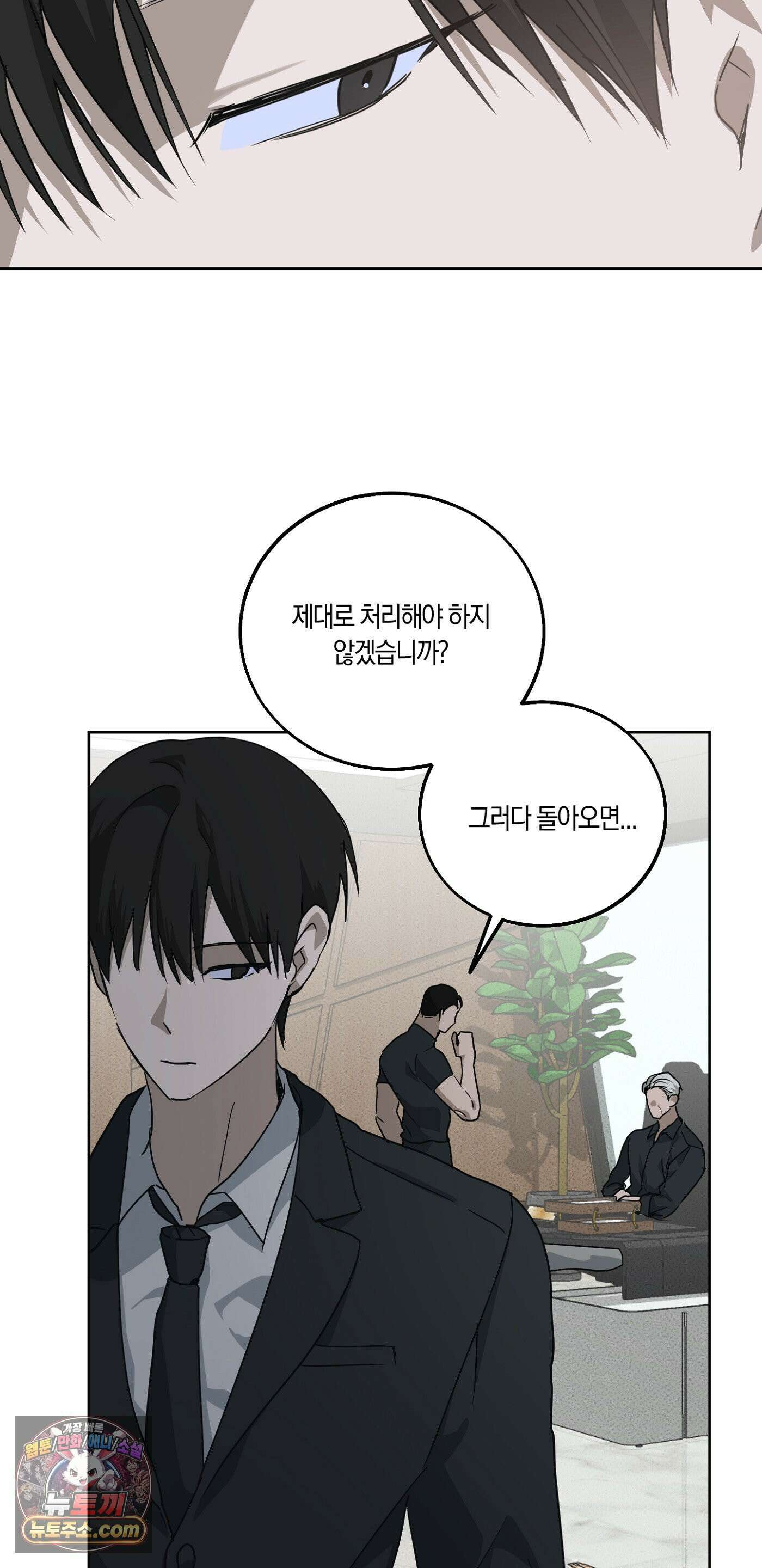 언노멀 (Unnormal) 22화 <시즌1 최종화> 9