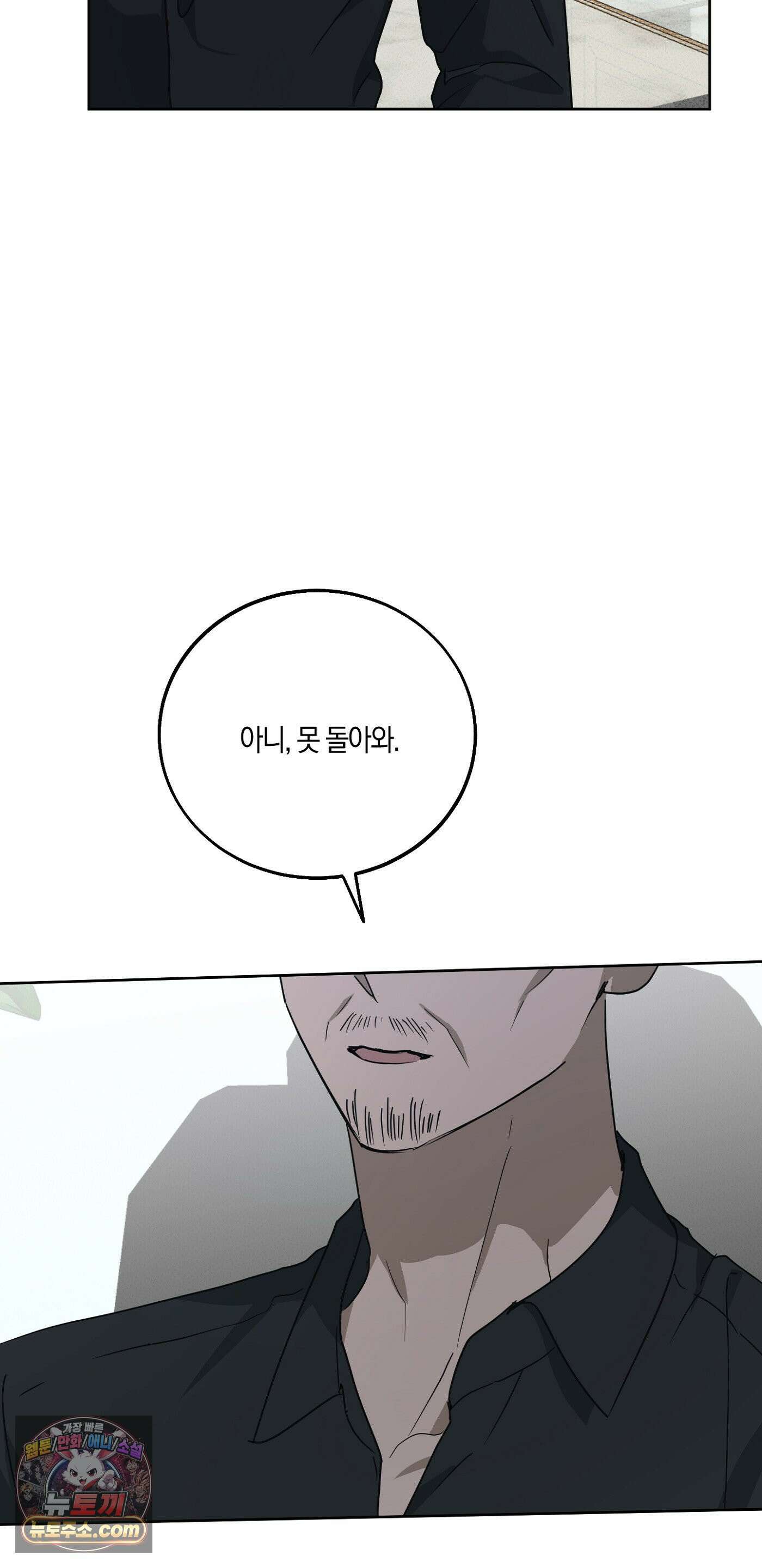 언노멀 (Unnormal) 22화 <시즌1 최종화> 10