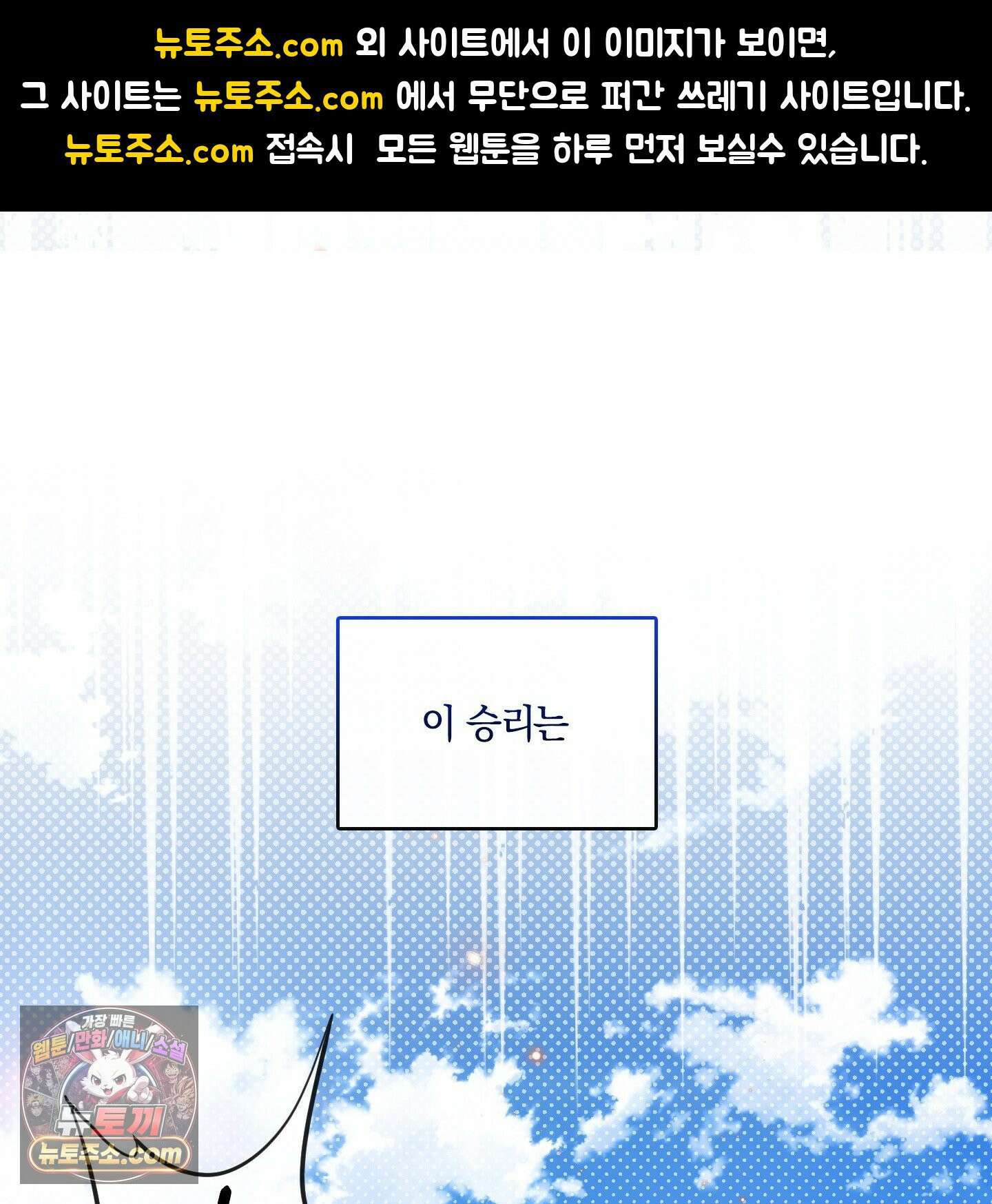 백야의 꽃길 28화 1