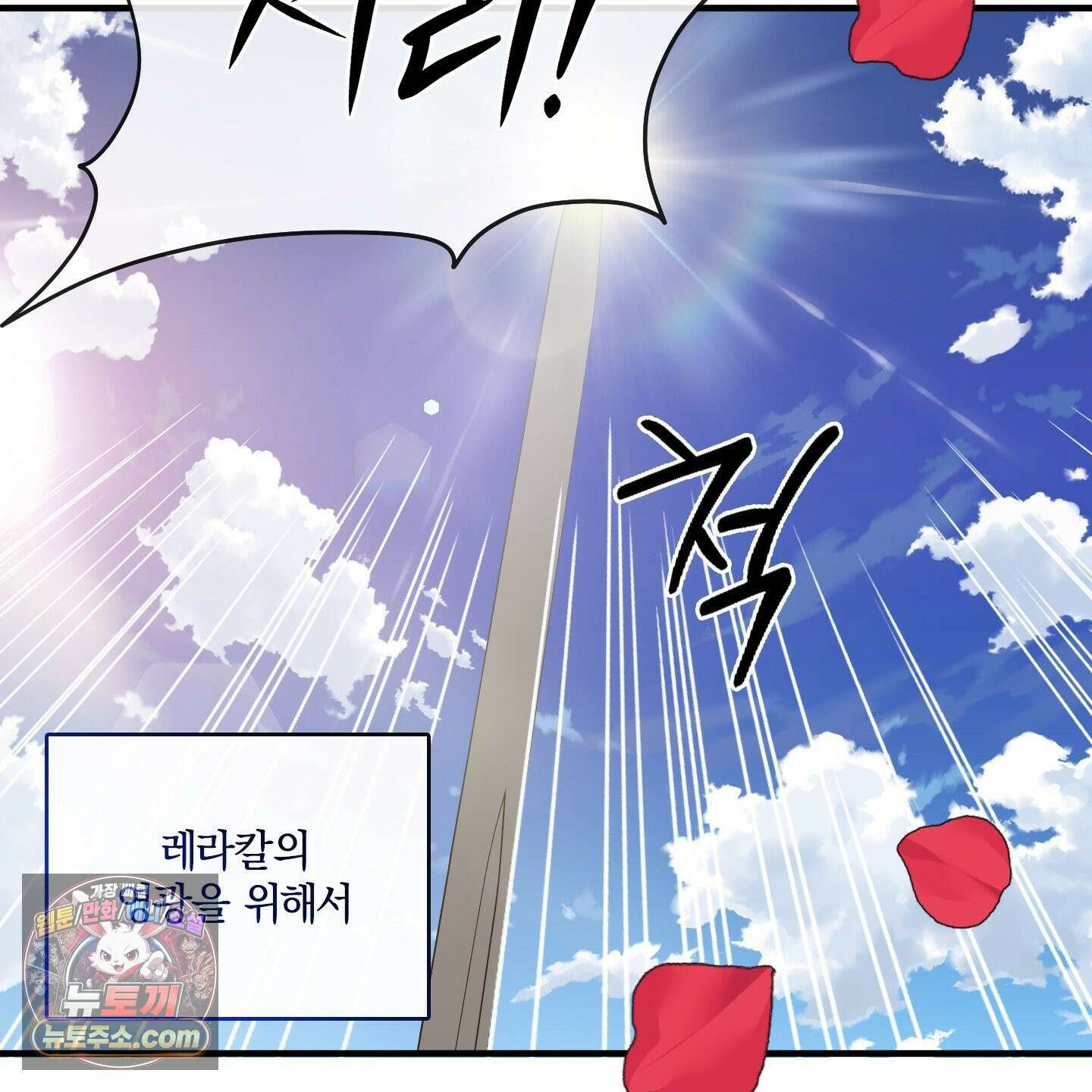 백야의 꽃길 28화 4