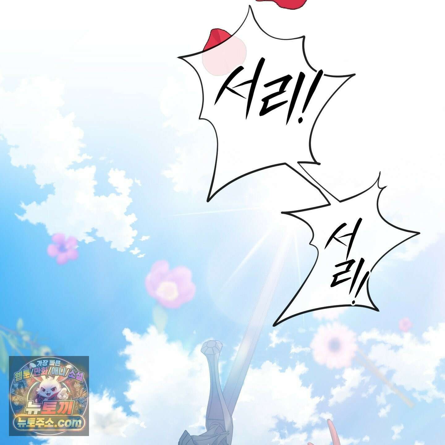 백야의 꽃길 28화 5
