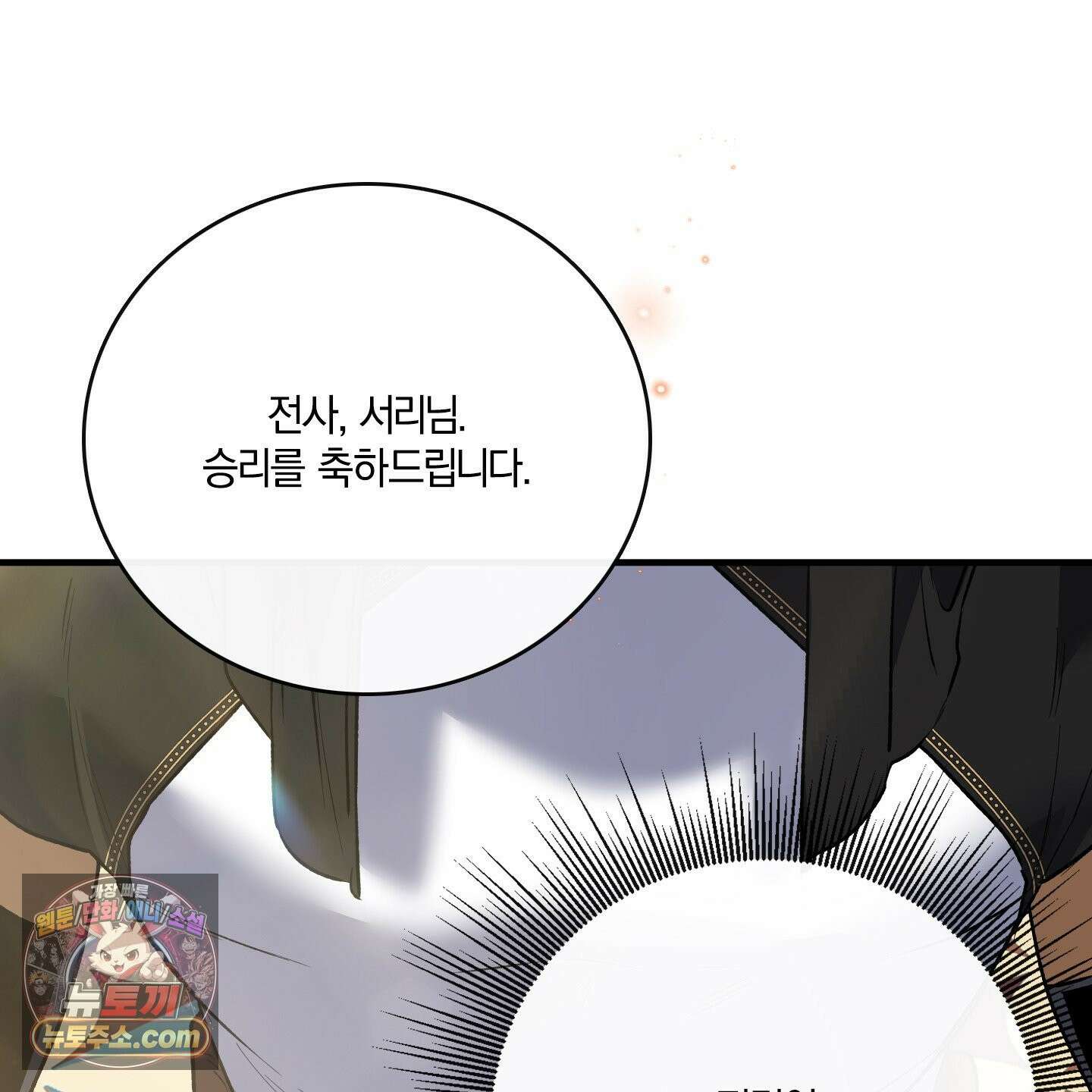 백야의 꽃길 28화 15