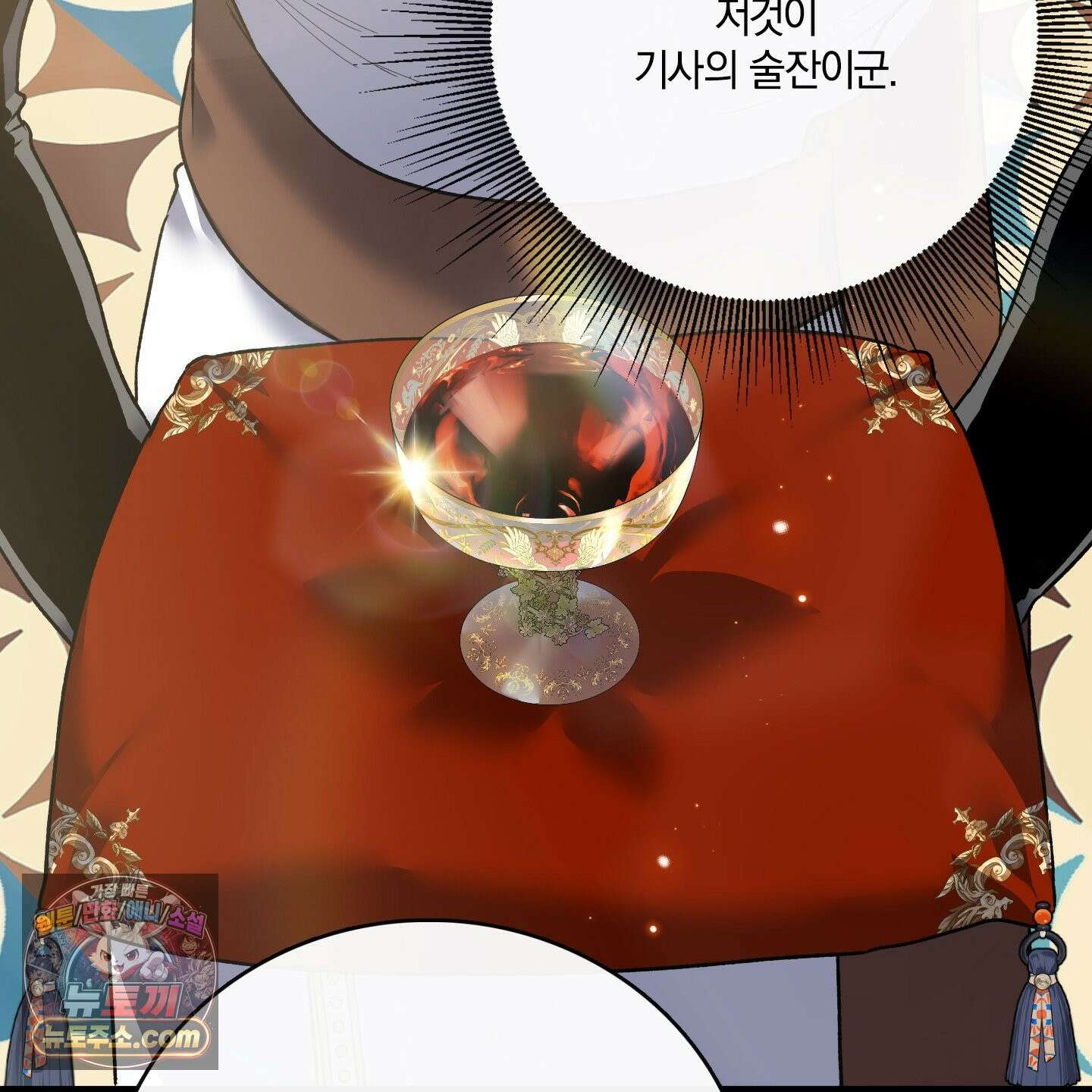 백야의 꽃길 28화 16