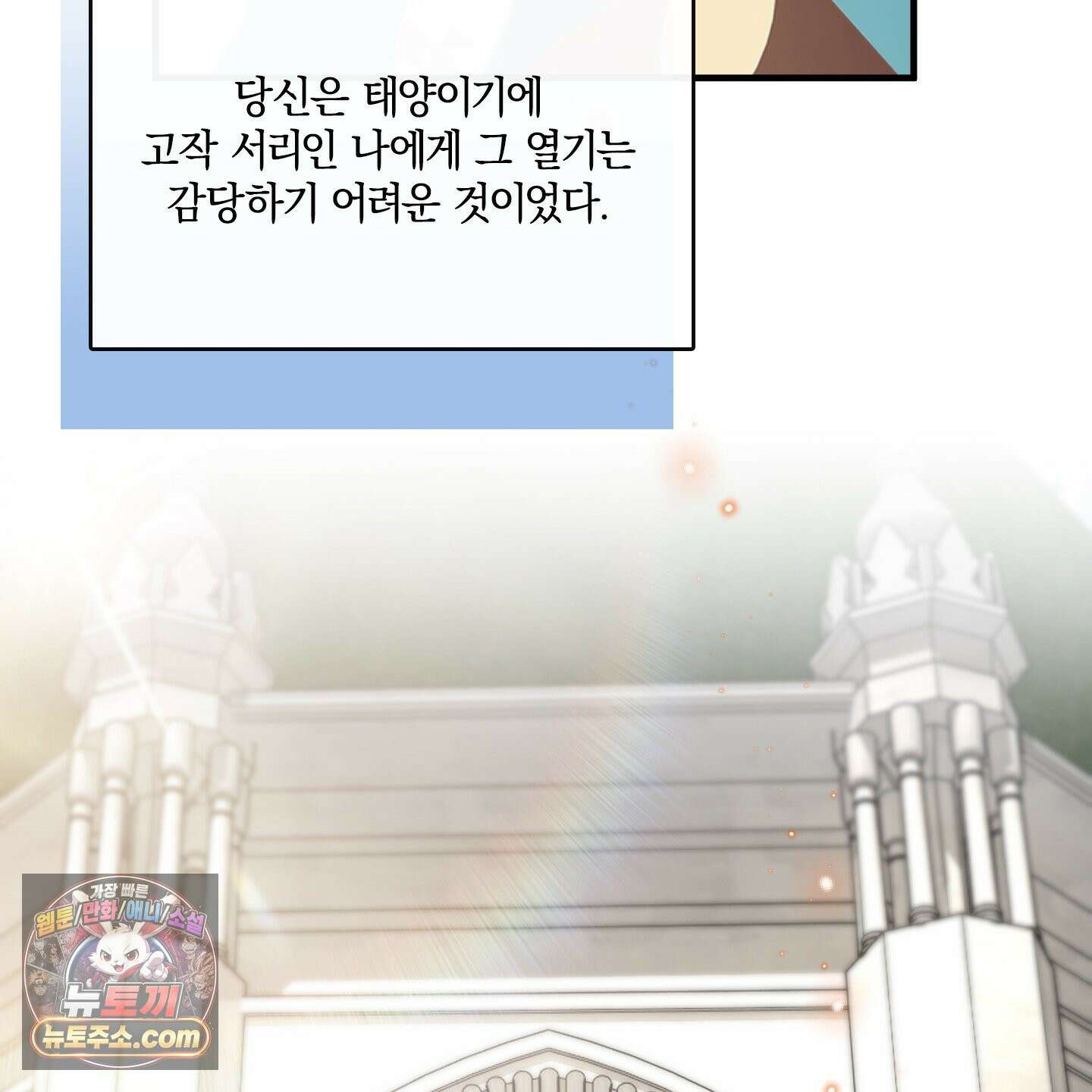 백야의 꽃길 28화 30
