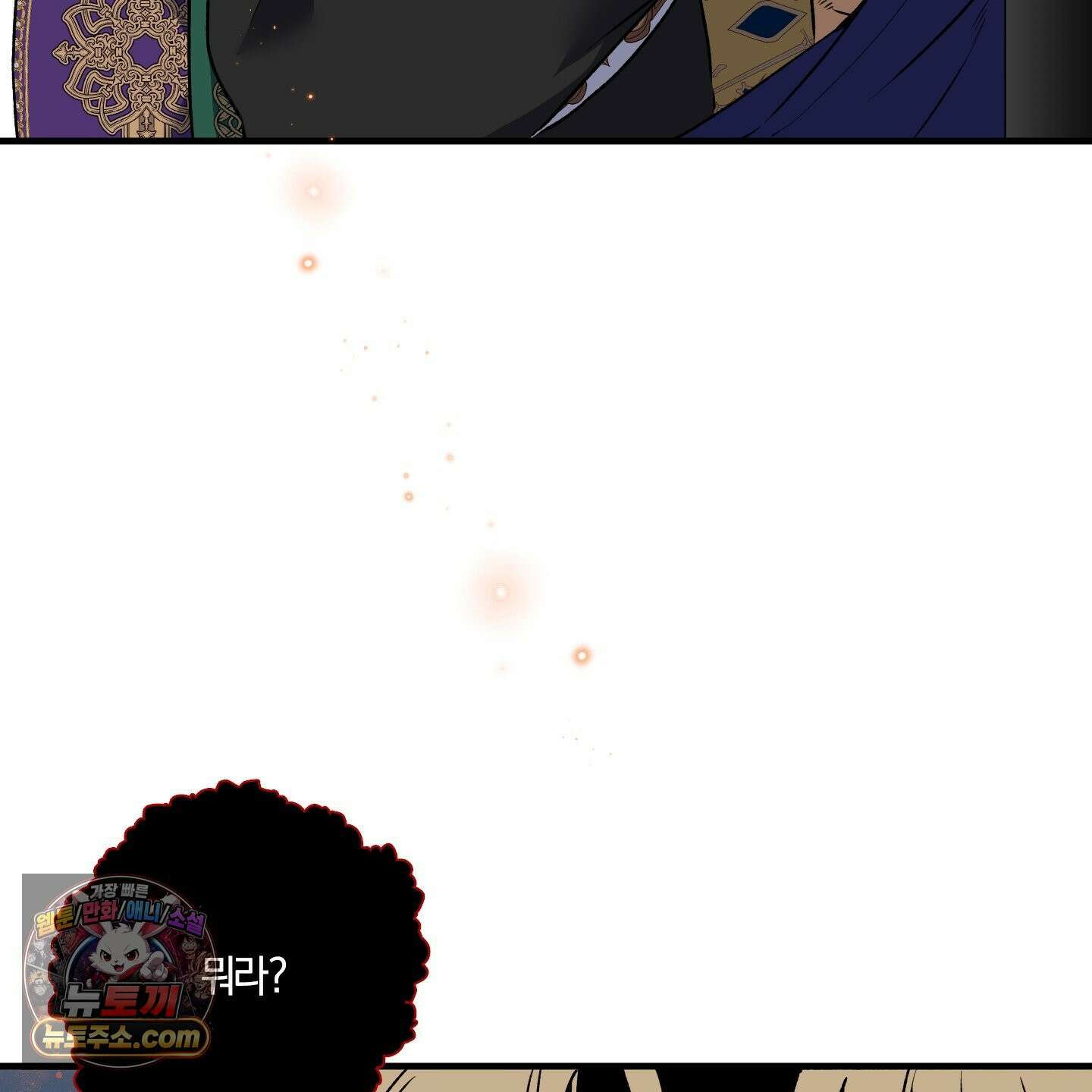 백야의 꽃길 28화 44