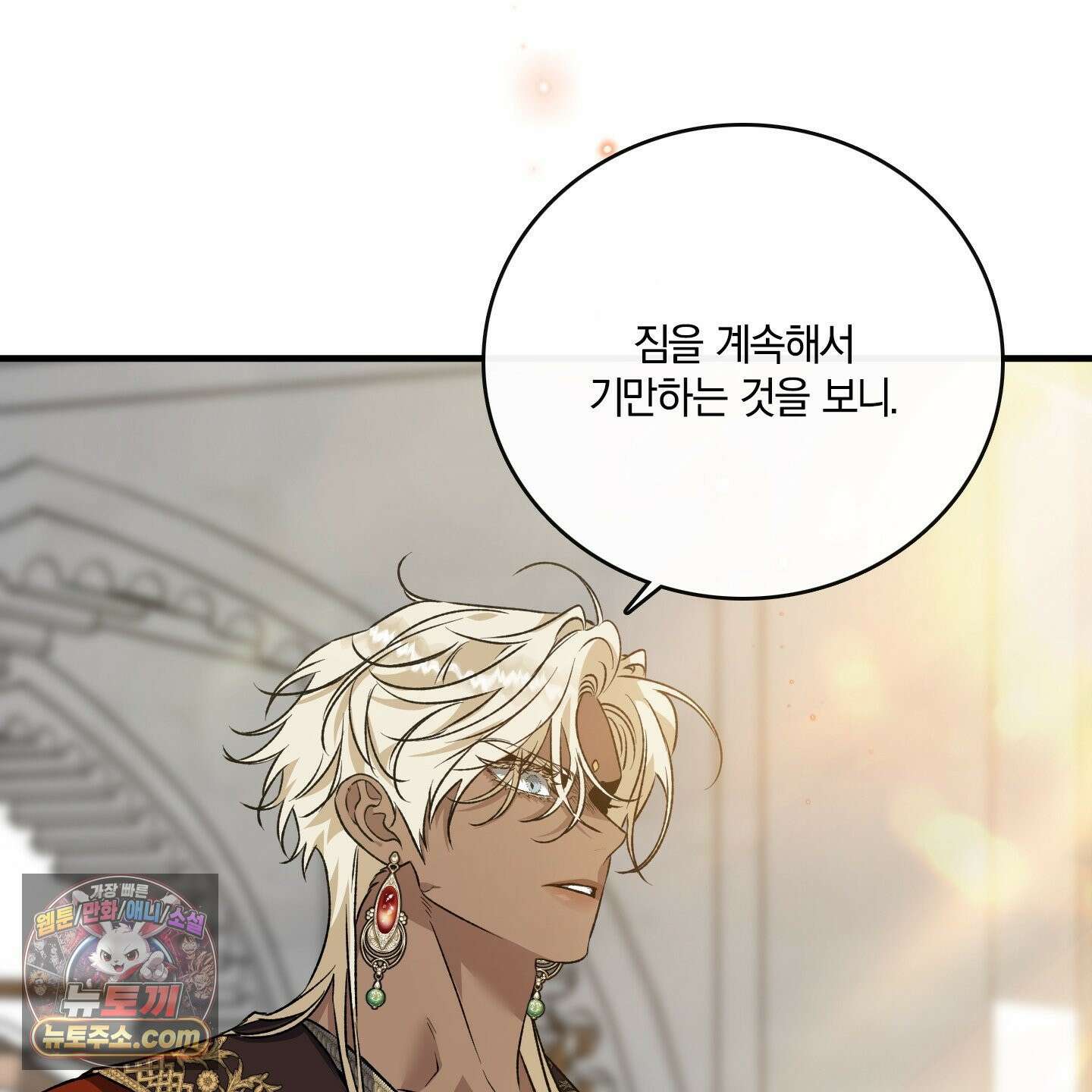 백야의 꽃길 28화 60