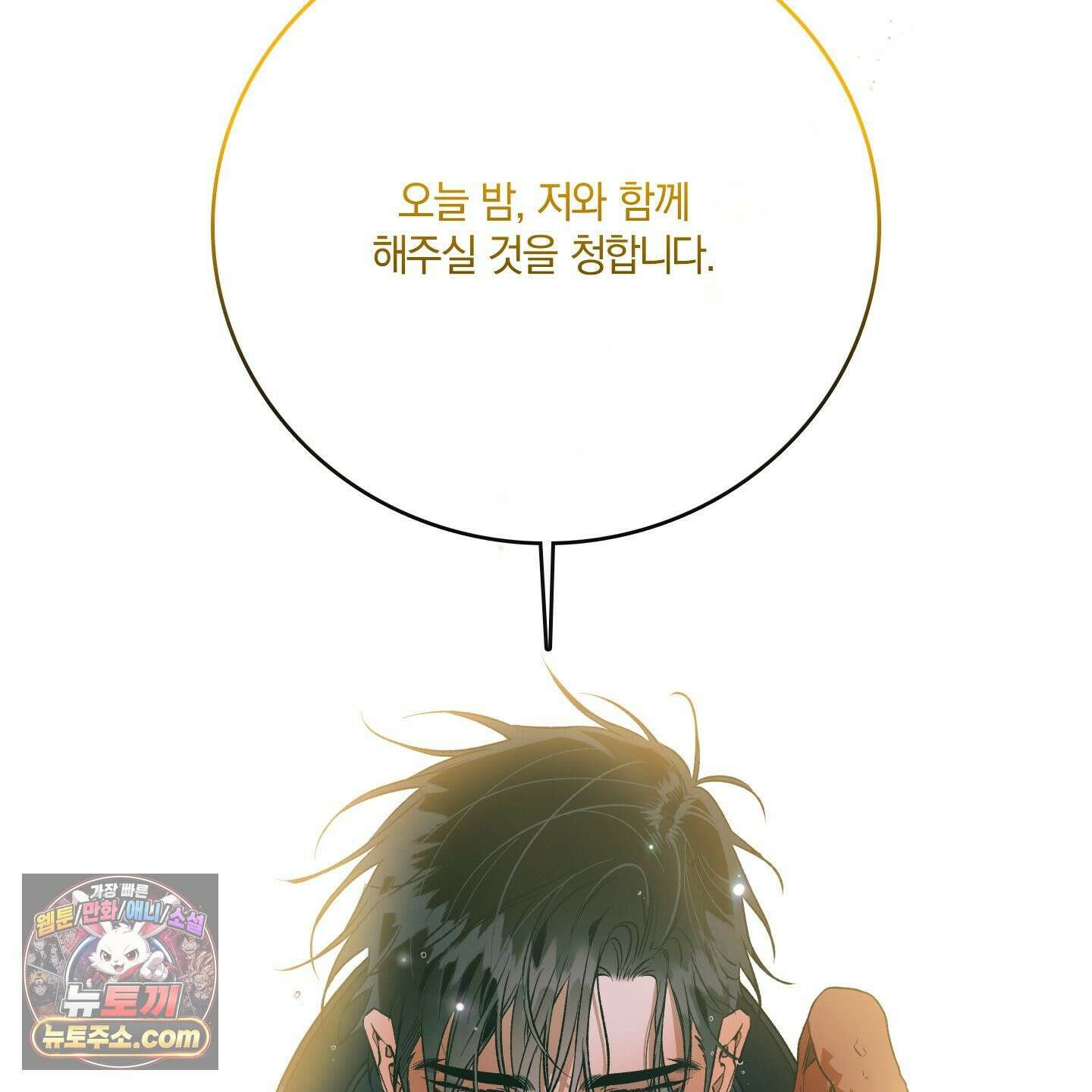 백야의 꽃길 28화 70