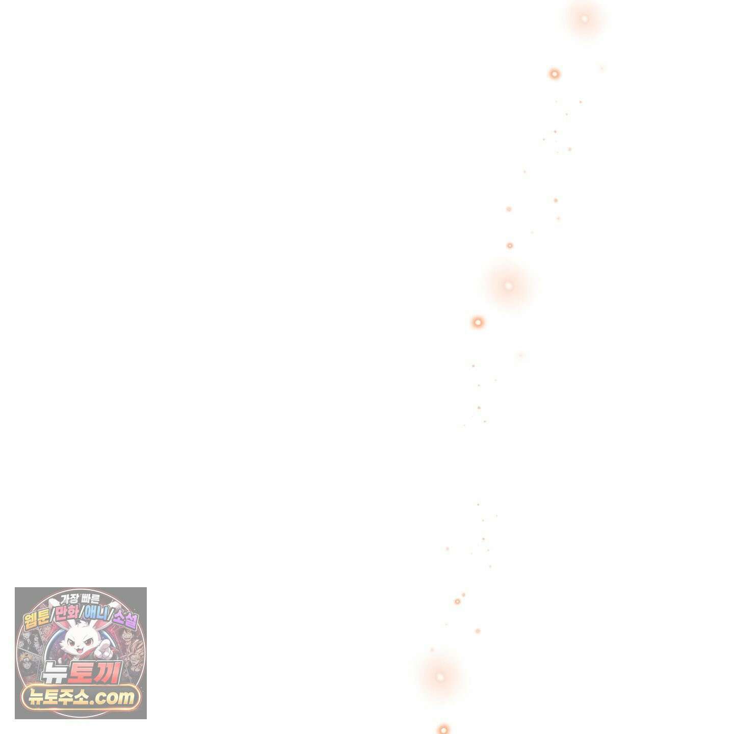 백야의 꽃길 28화 79