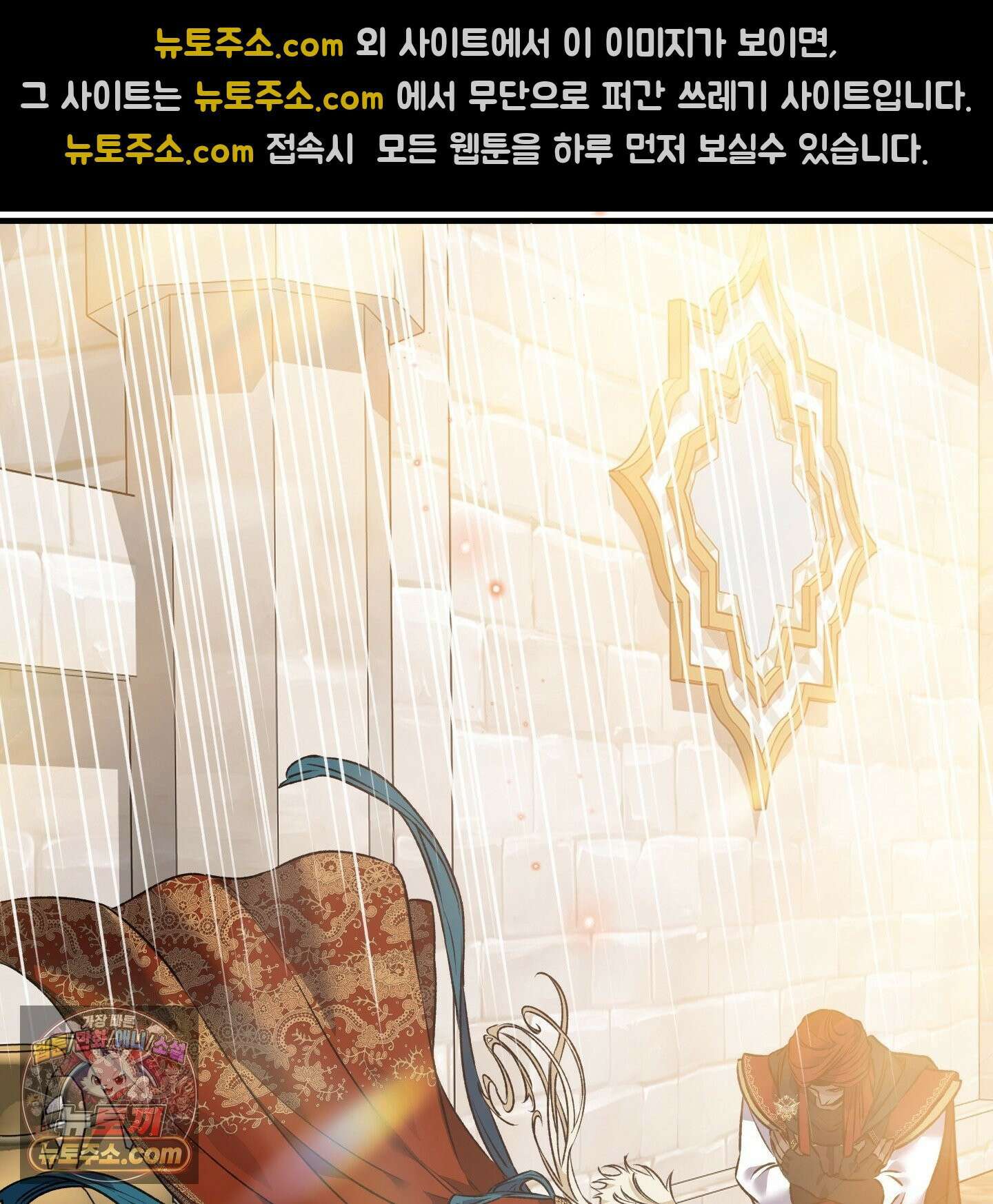 백야의 꽃길 28화 80