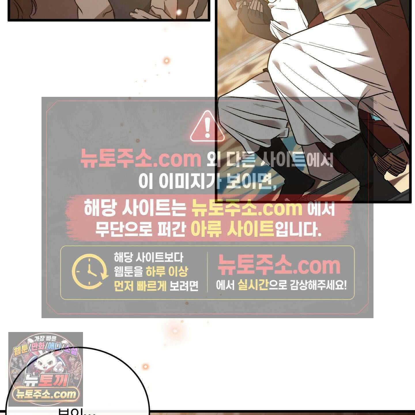 백야의 꽃길 28화 83