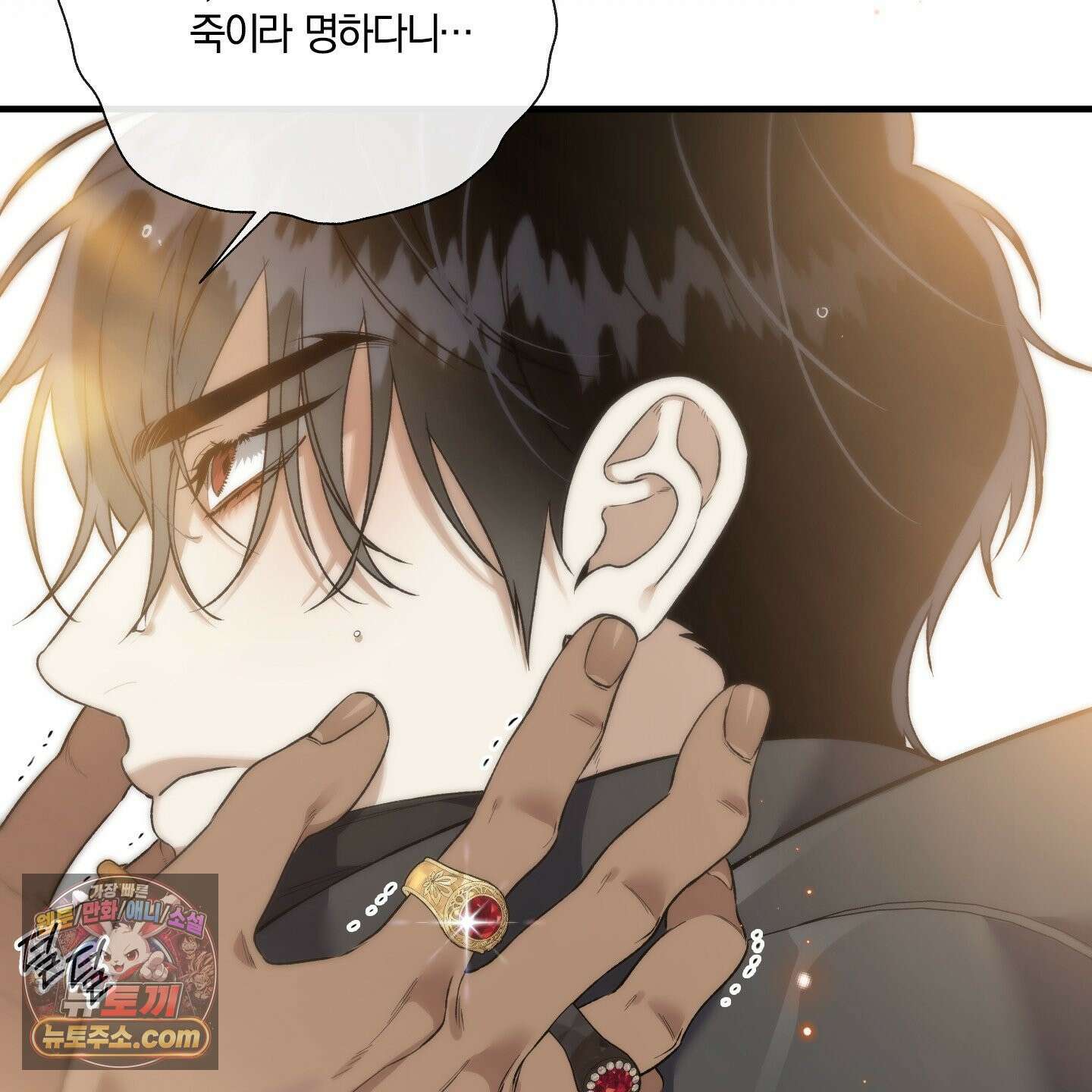 백야의 꽃길 28화 89