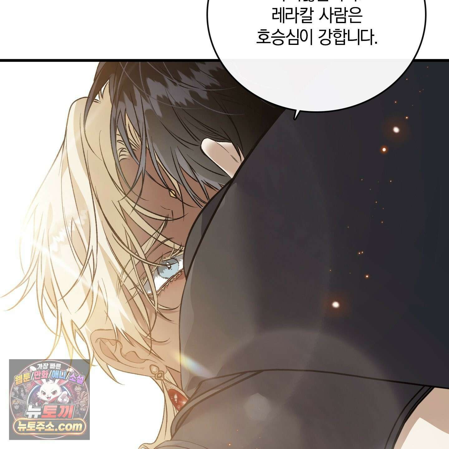 백야의 꽃길 28화 91