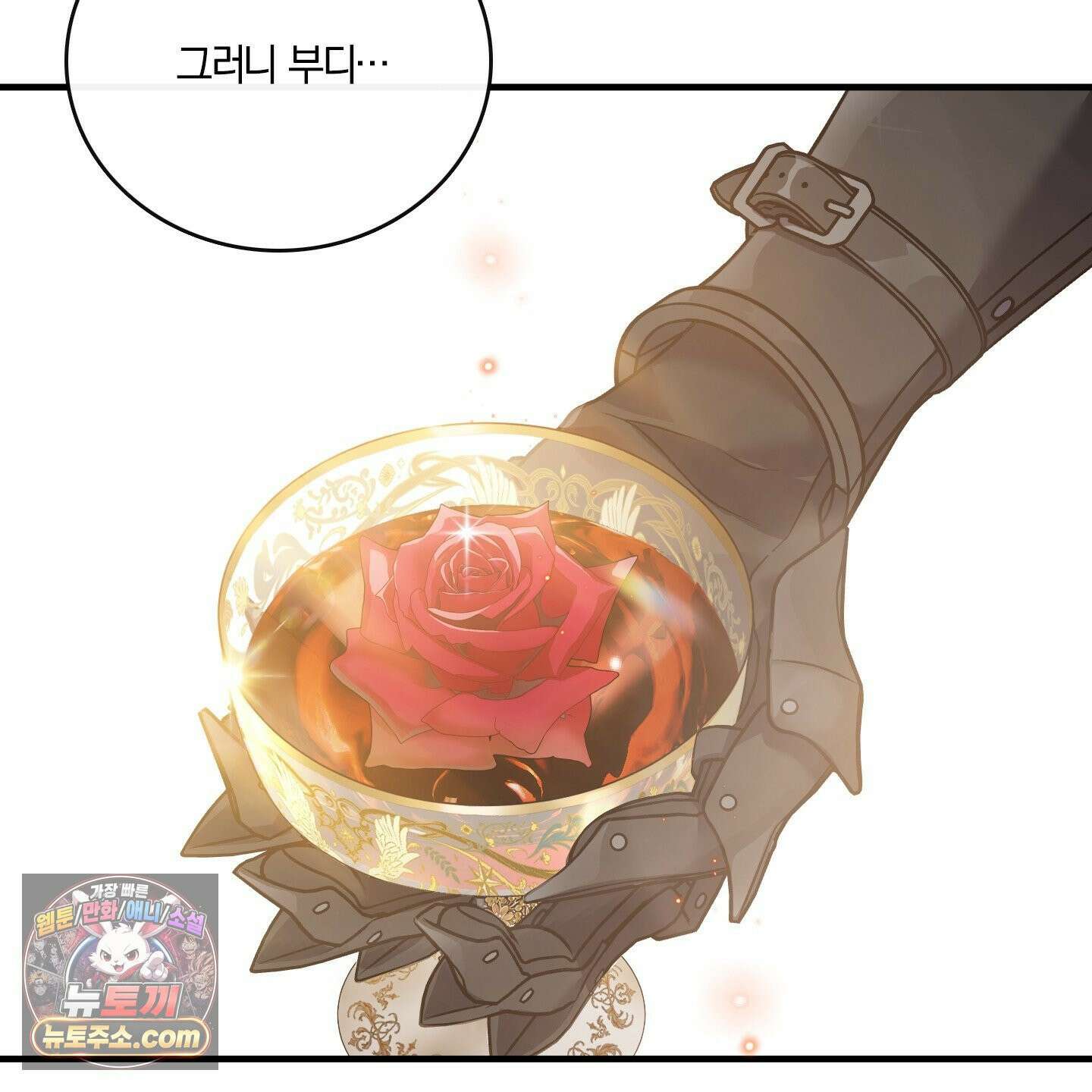 백야의 꽃길 28화 93