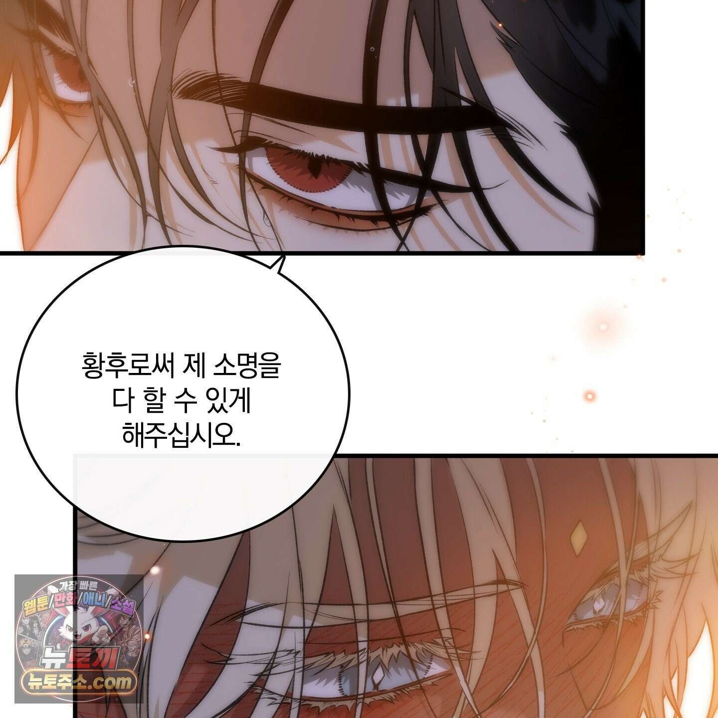 백야의 꽃길 28화 125