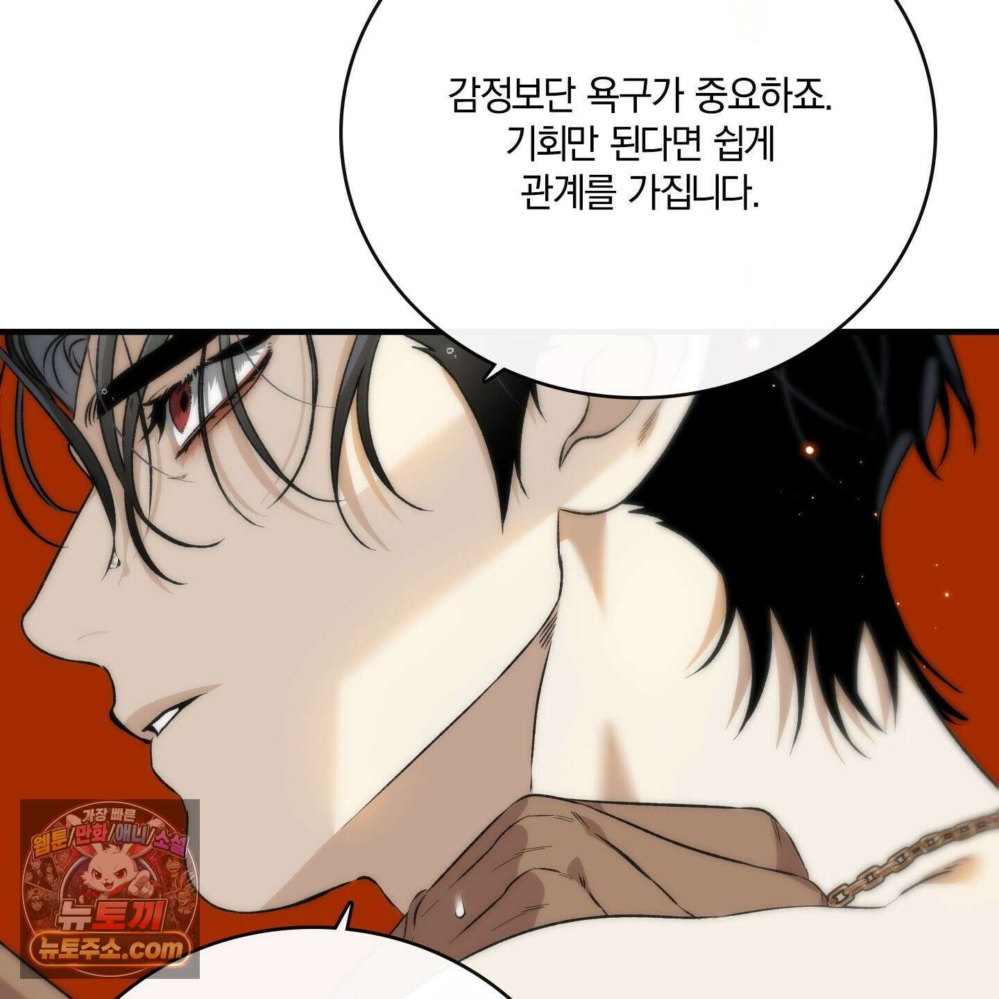 백야의 꽃길 28화 130