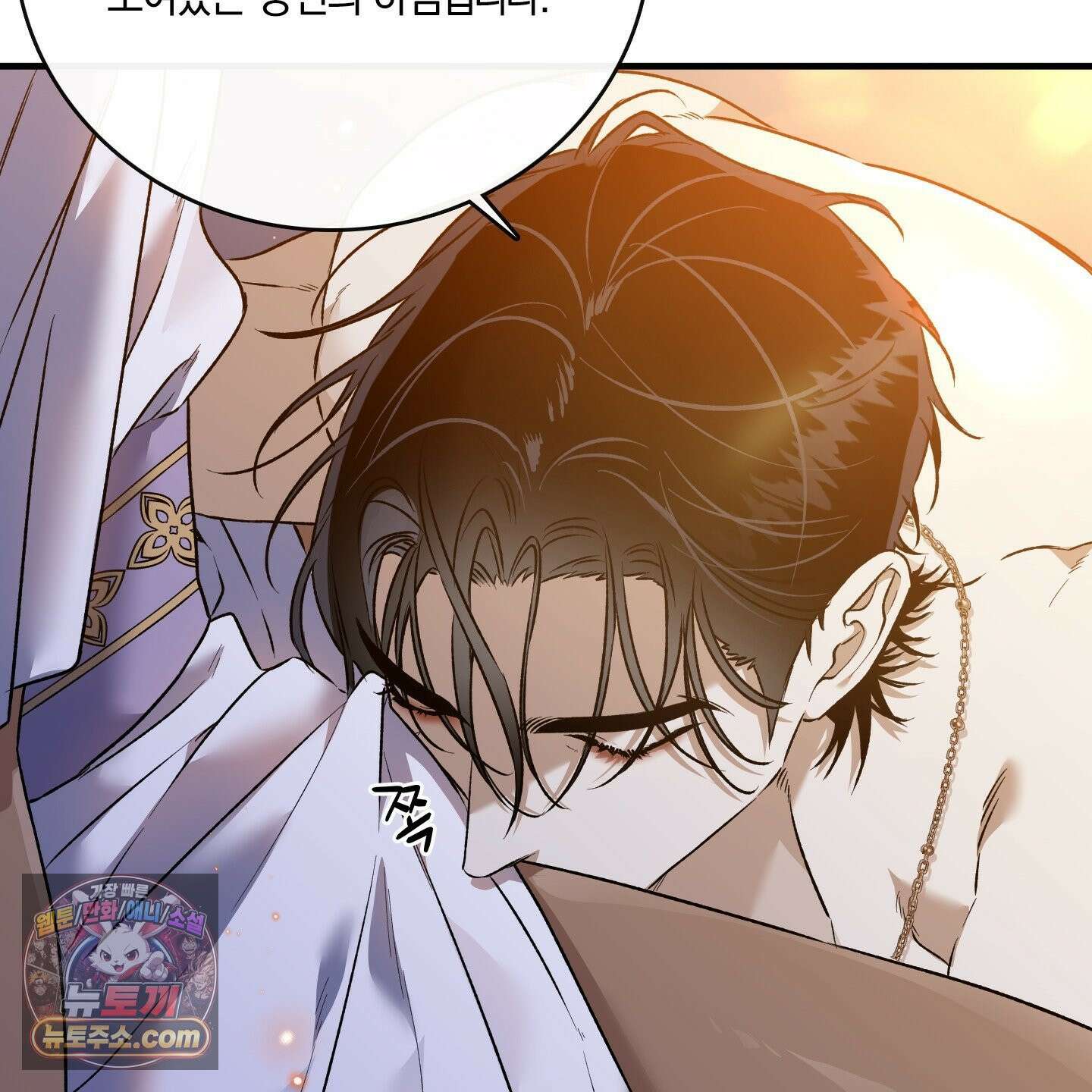 백야의 꽃길 28화 134