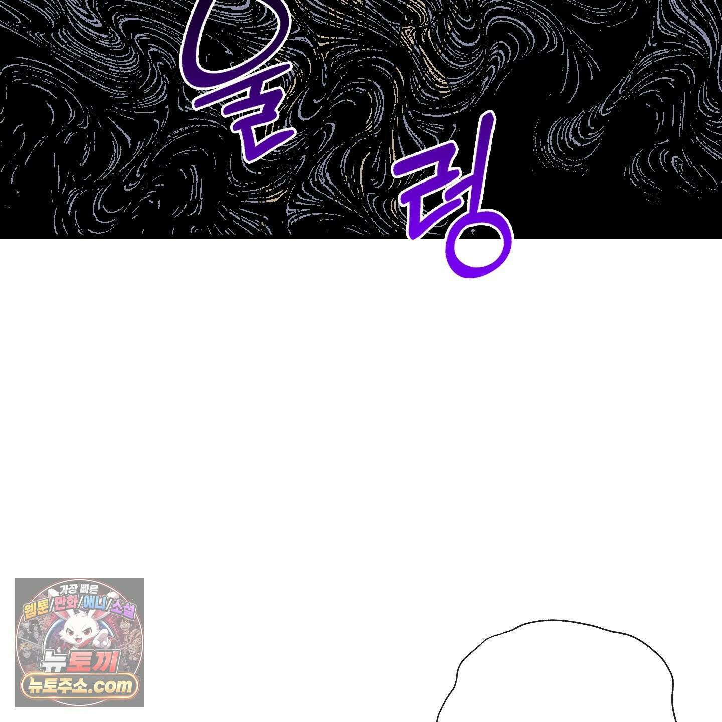 백야의 꽃길 28화 140