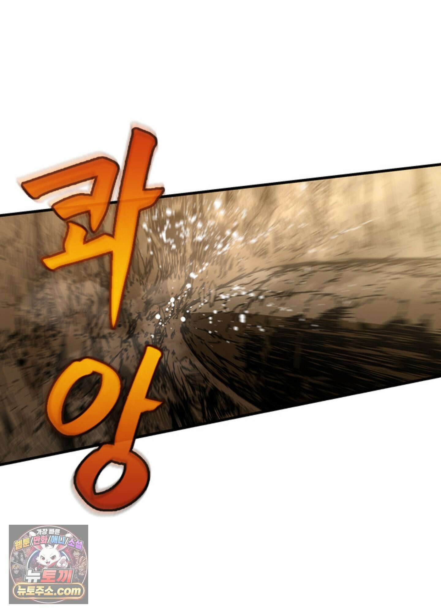 ISSAK 6화 2