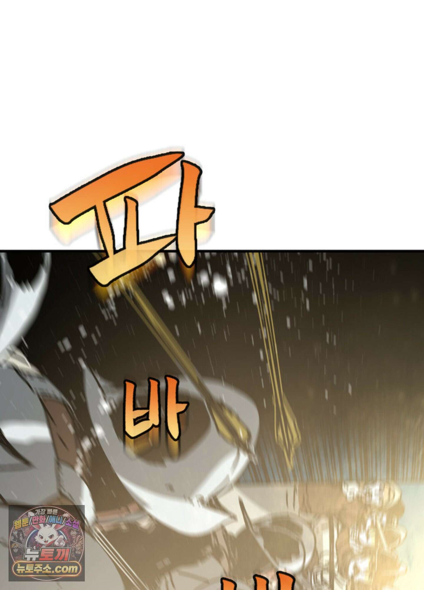 ISSAK 6화 13