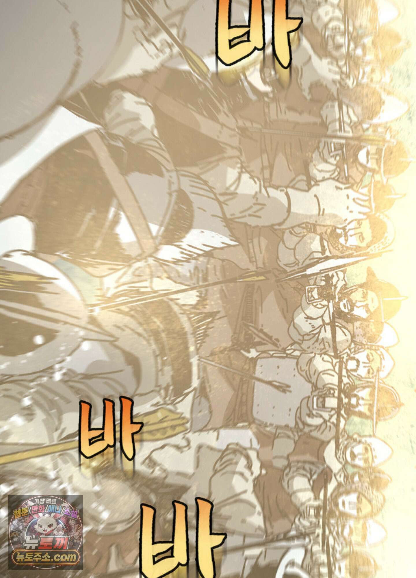 ISSAK 6화 14