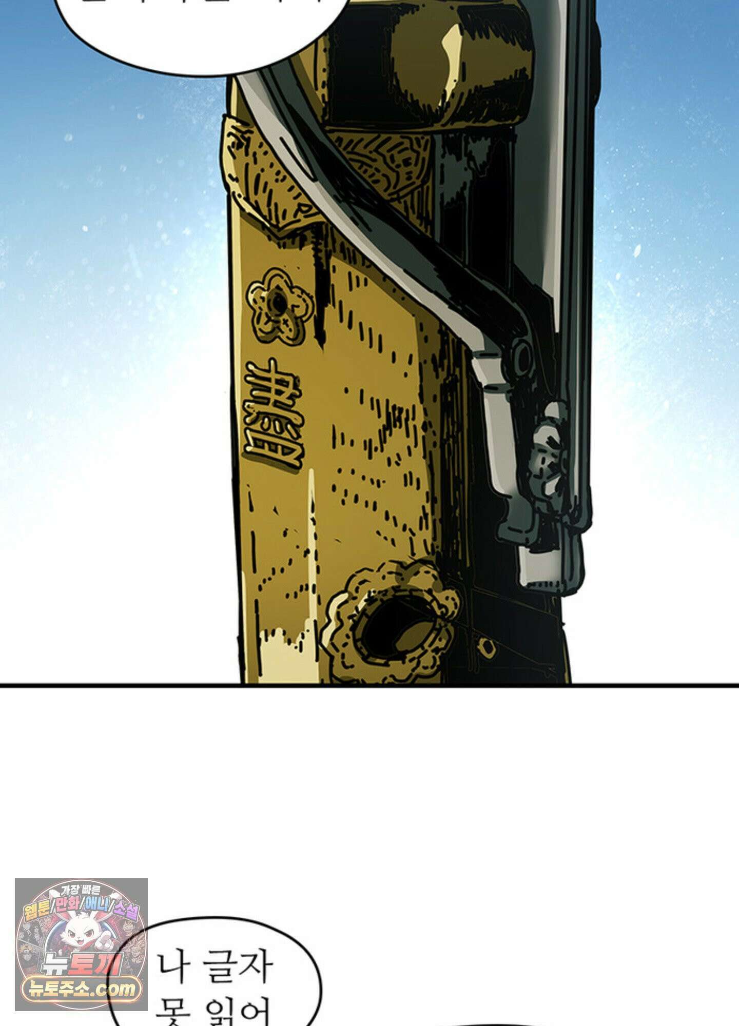 ISSAK 18화 12