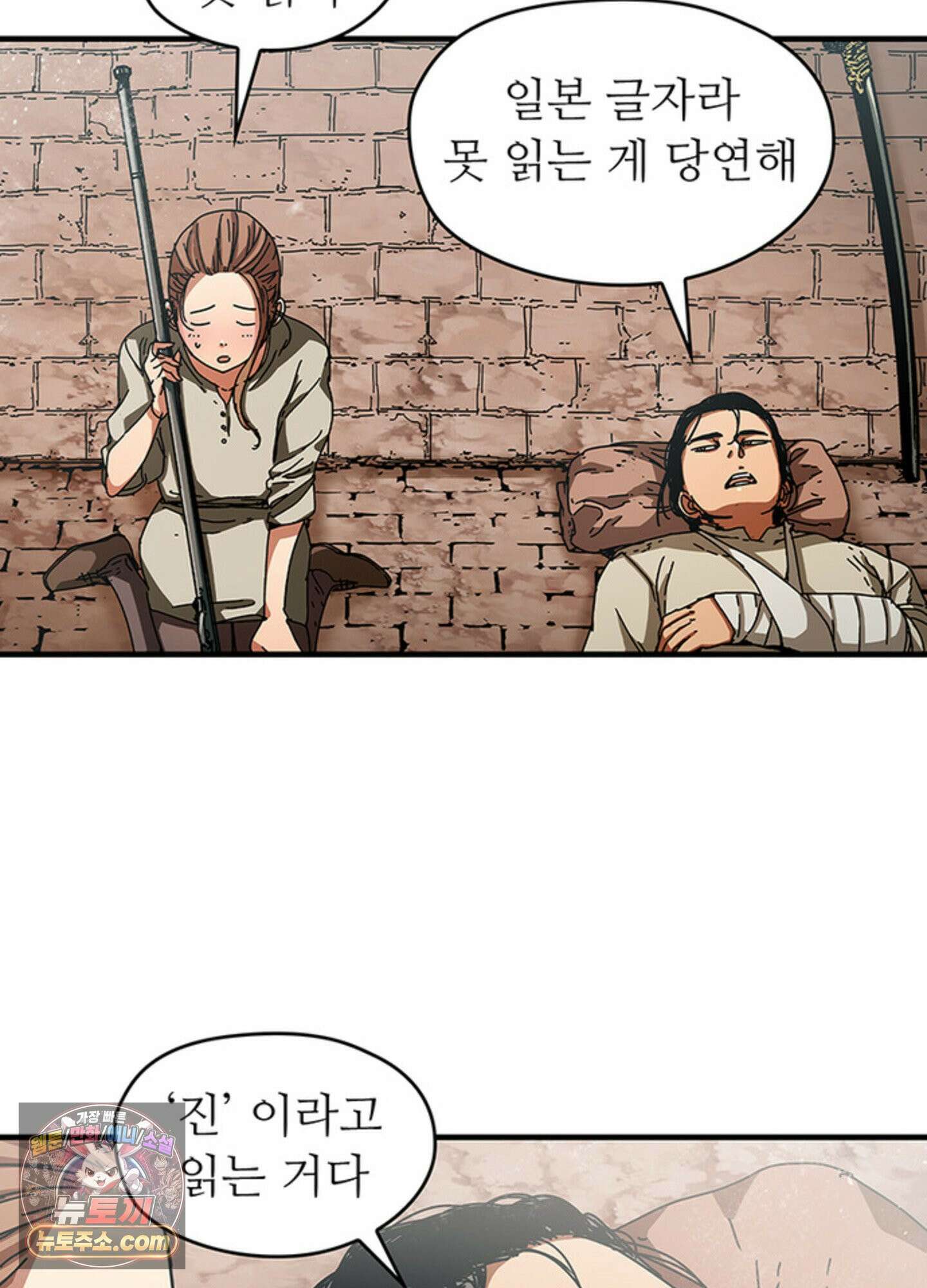 ISSAK 18화 13
