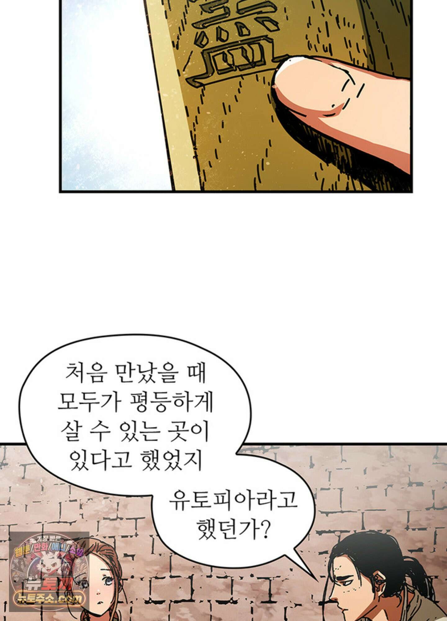 ISSAK 18화 16