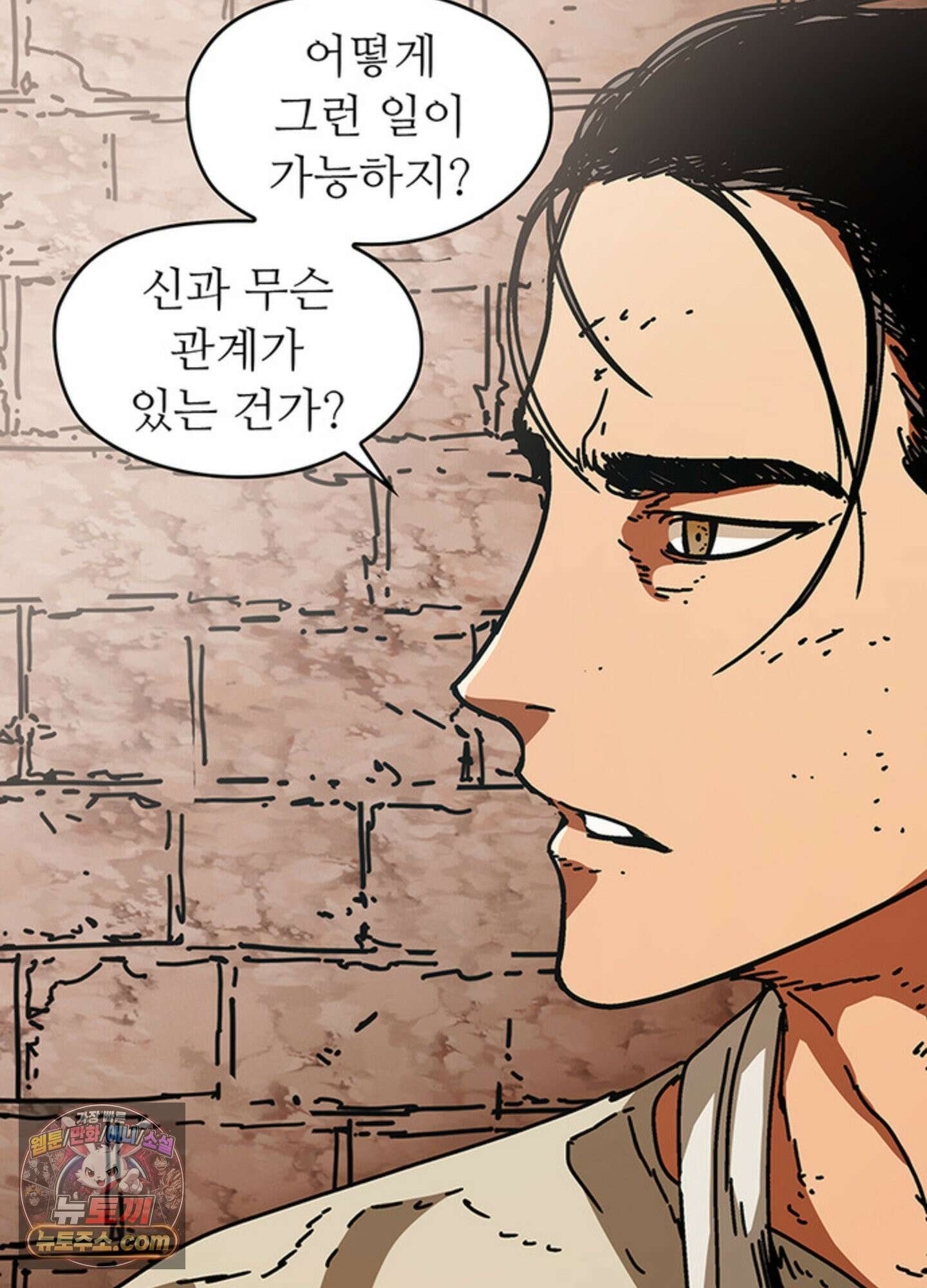 ISSAK 18화 19
