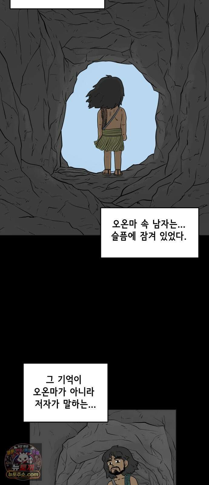 죽어 천국에 가다 101화 문답(問答) 7