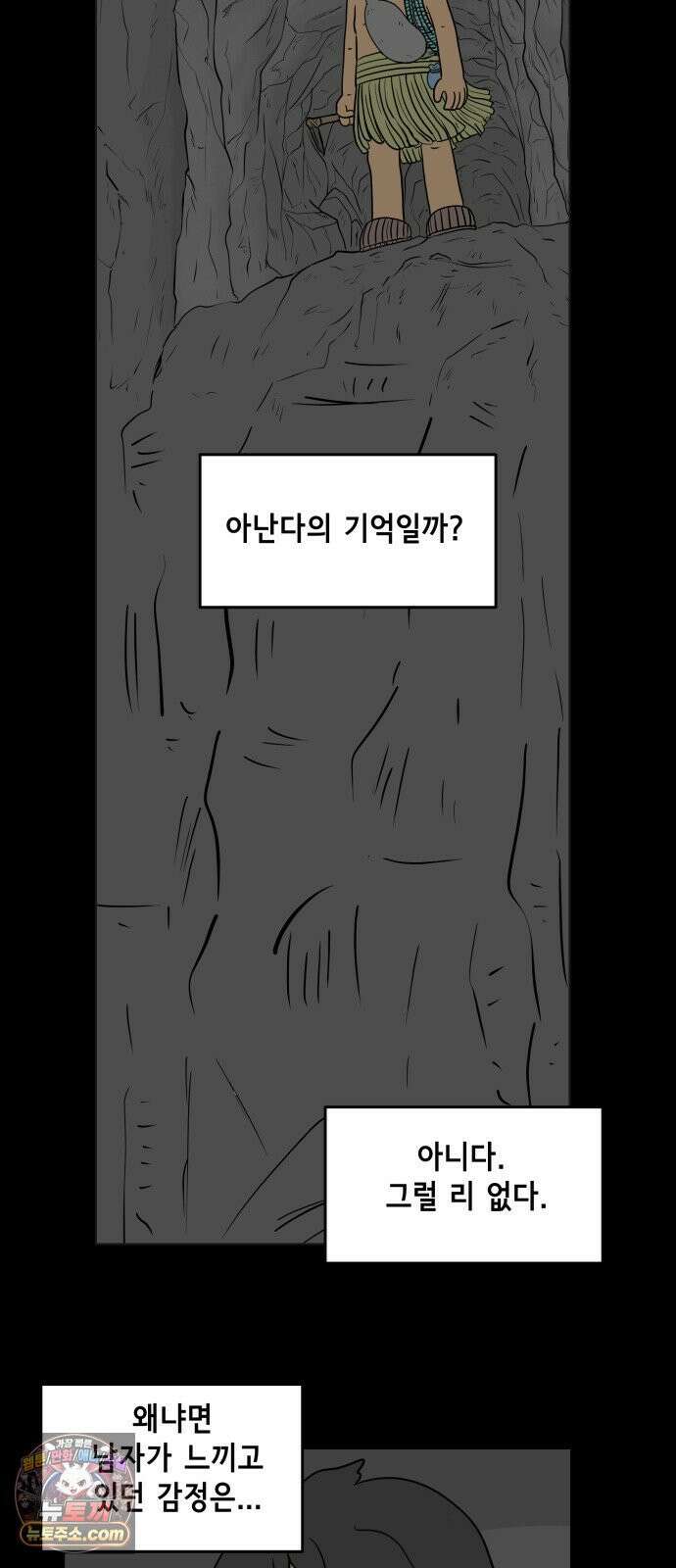 죽어 천국에 가다 101화 문답(問答) 8